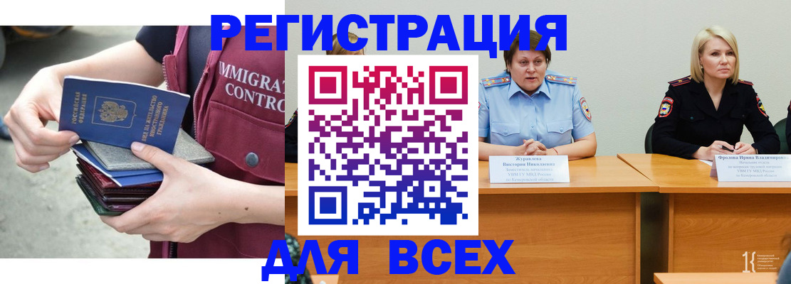 прописка регистрация в Оренбурге