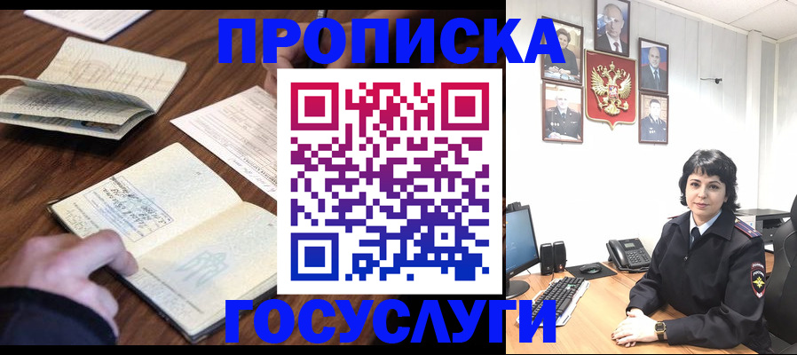 временная регистрация поиск в Оренбурге
